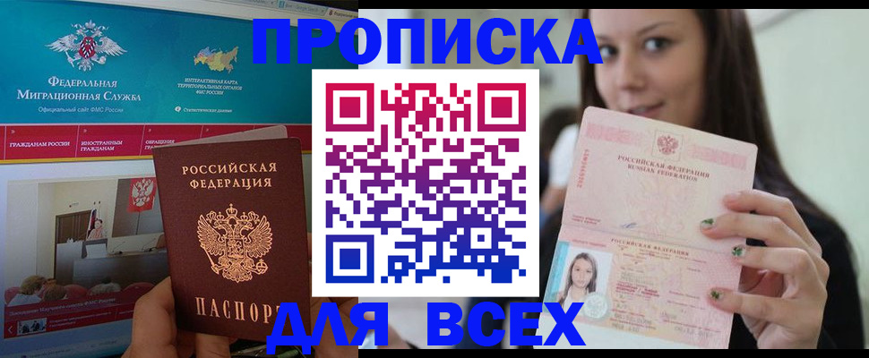 пропишу в квартире в Волоколамске