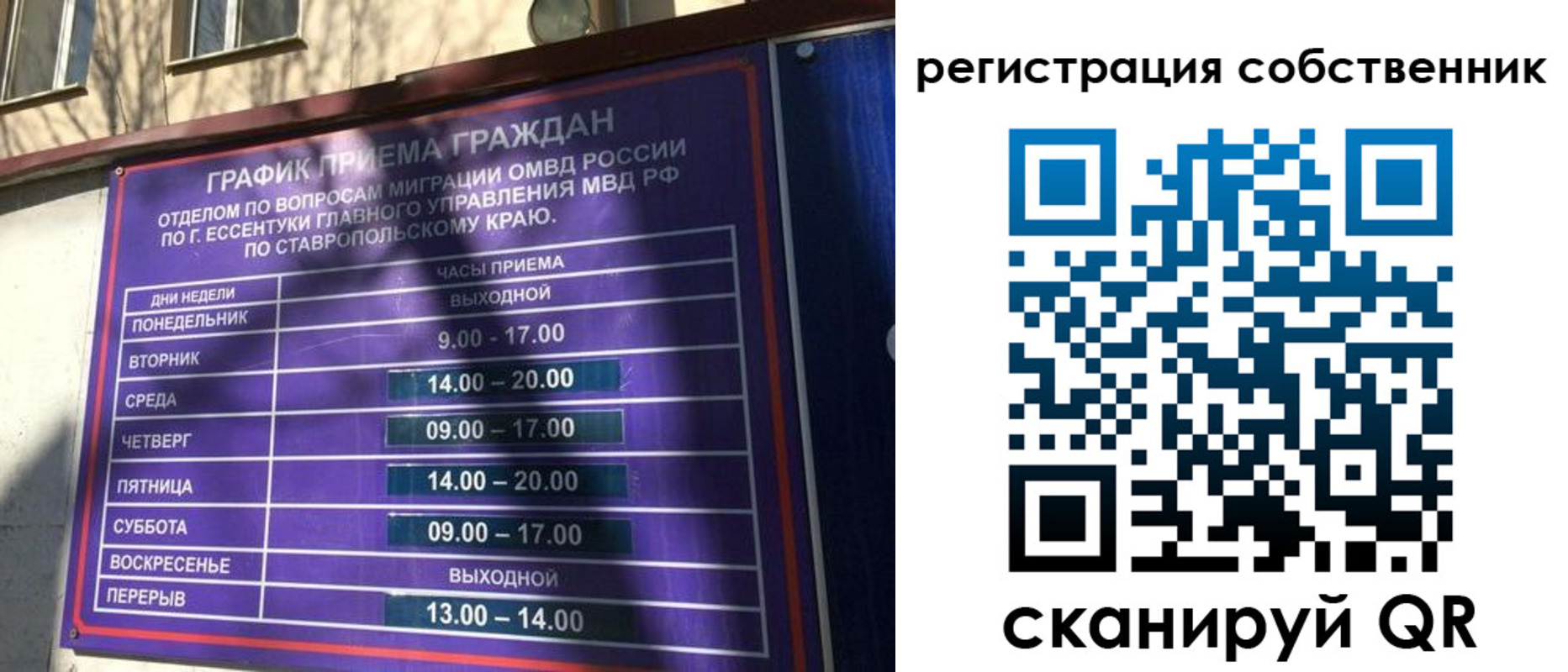 временная регистрация в Волоколамске