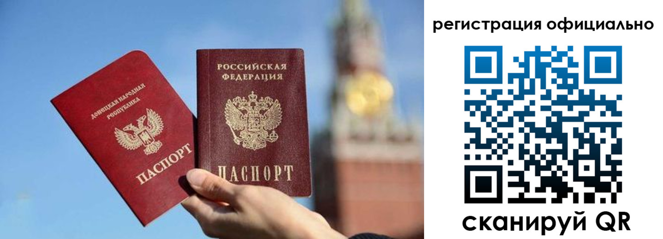регистрация в Волоколамске