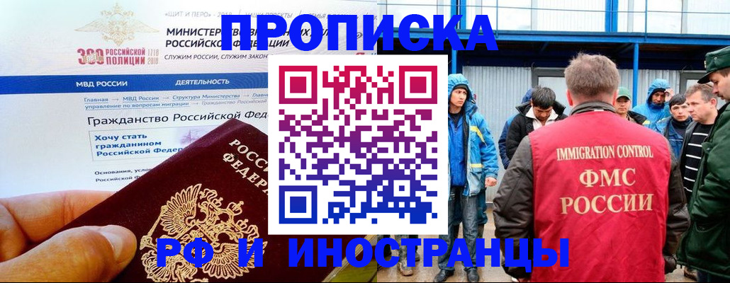 регистрация в Волоколамске