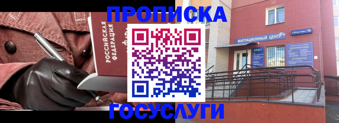 временная регистрация госуслуги в Волоколамске