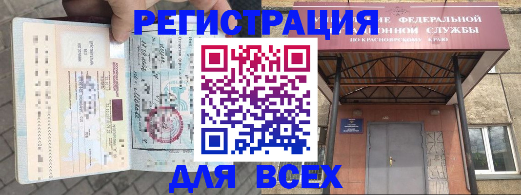 регистрация в Волоколамске
