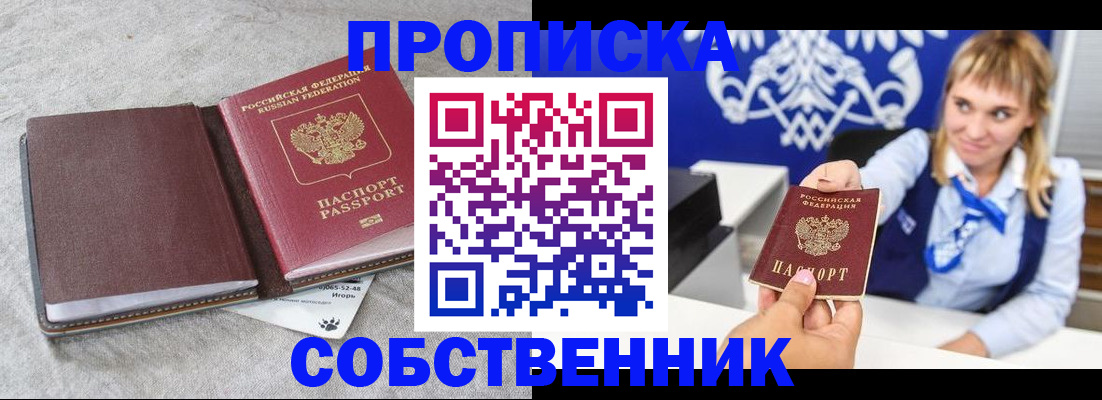 пропишу в квартире в Волоколамске