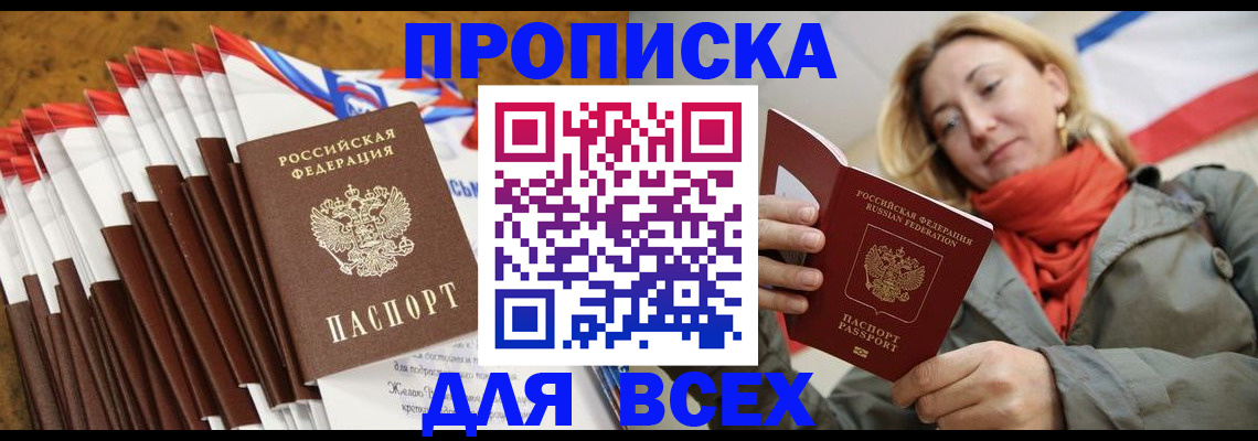 найти адрес прописки в Волоколамске