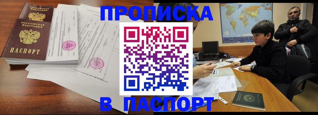 временная регистрация адрес в Волоколамске